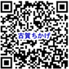 QRコード